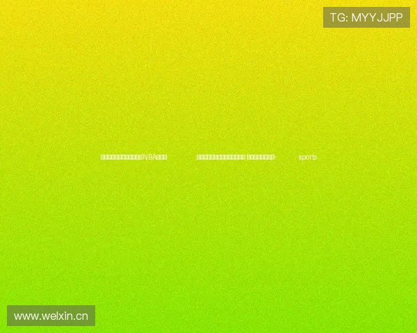 ✅体育直播🏆世界杯直播🏀NBA直播⚽- 儿童骑行箱产品存质量安全风险 选购时注意这几点- sports