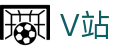 V站_体育比分_体育信息交流平台_优讯体育